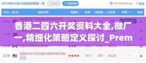 小鸟伊人 第5页