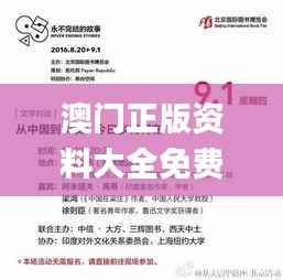 澳门正版资料大全免费噢采资,专家解读说明_OP7.783-4