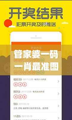 管家婆一码一肖最准图片,精细设计计划_ChromeOS24.174-7