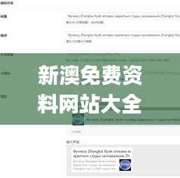 新澳免费资料网站大全,可靠解答解释定义_zShop4.986
