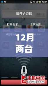 双机相伴，音频之旅，寻找内心平静的远程实时听音体验（12月特辑）
