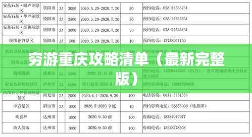 量入为出 第2页