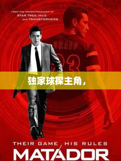 箪瓢陋巷 第2页